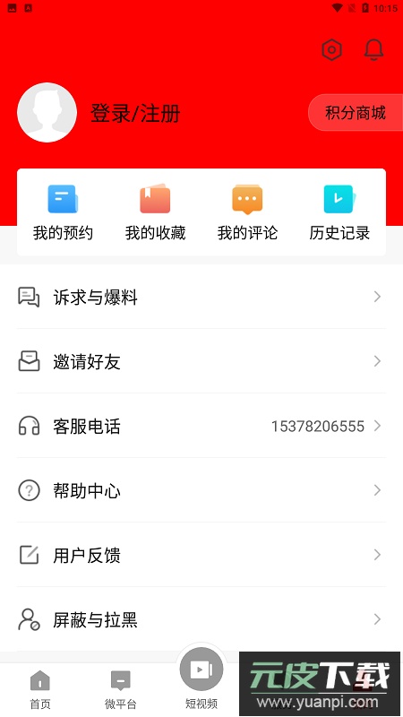 融媒金阳app最新版本截图1