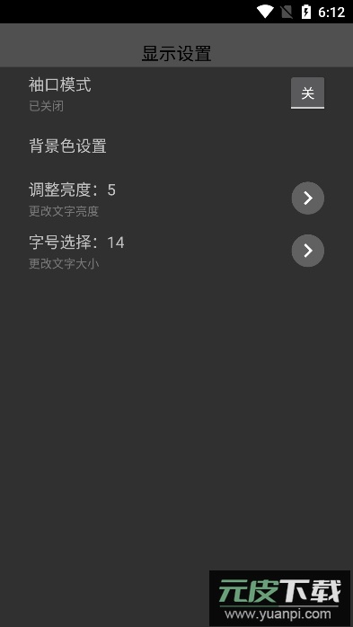 腕上小纸条传输工具免费版截图4