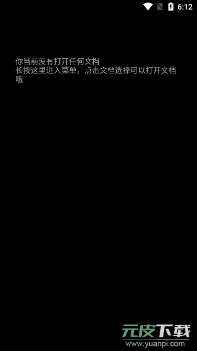 腕上小纸条传输工具免费版截图6