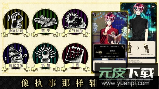 恶魔执事与黑猫汉化版截图3