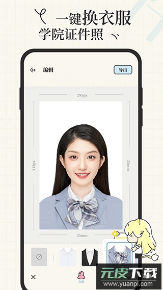 爱证件免费证件照制作app截图2