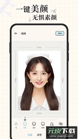 爱证件免费证件照制作app截图3