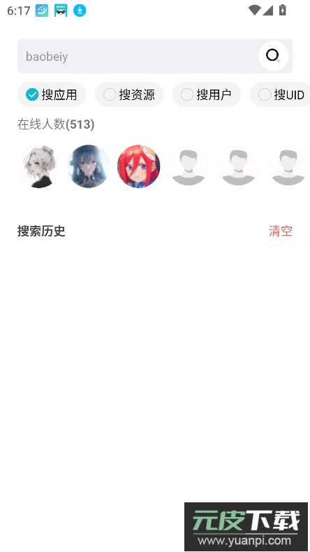 芥末空间2.0下载安装截图2