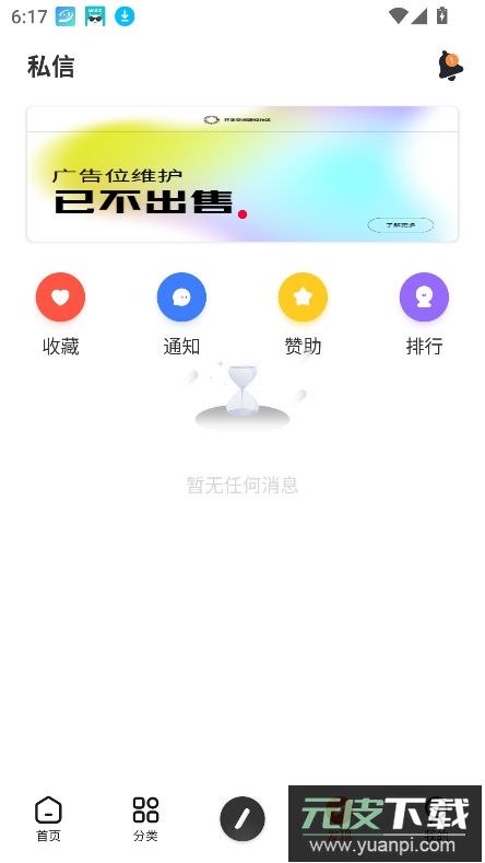 芥末空间2.0下载安装截图5