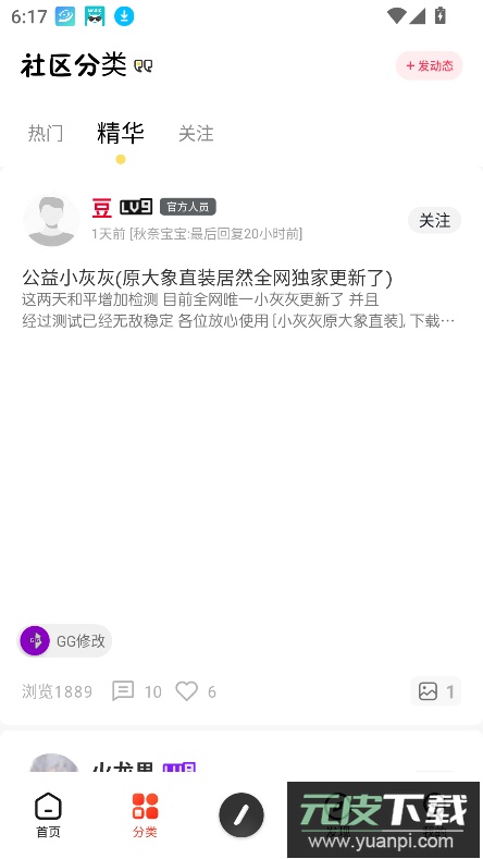 芥末空间2.0下载安装截图6