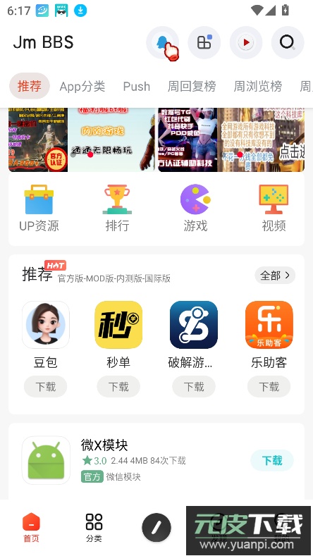 芥末空间2.0下载安装截图8