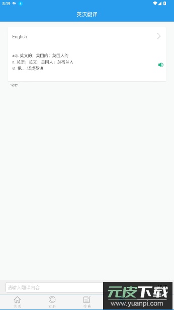 全球高考app刷题最新版截图1