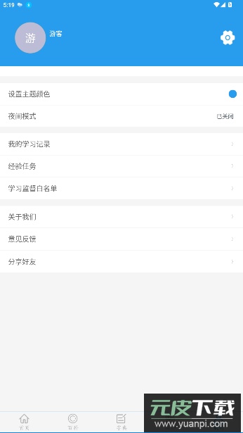 全球高考app刷题最新版截图2