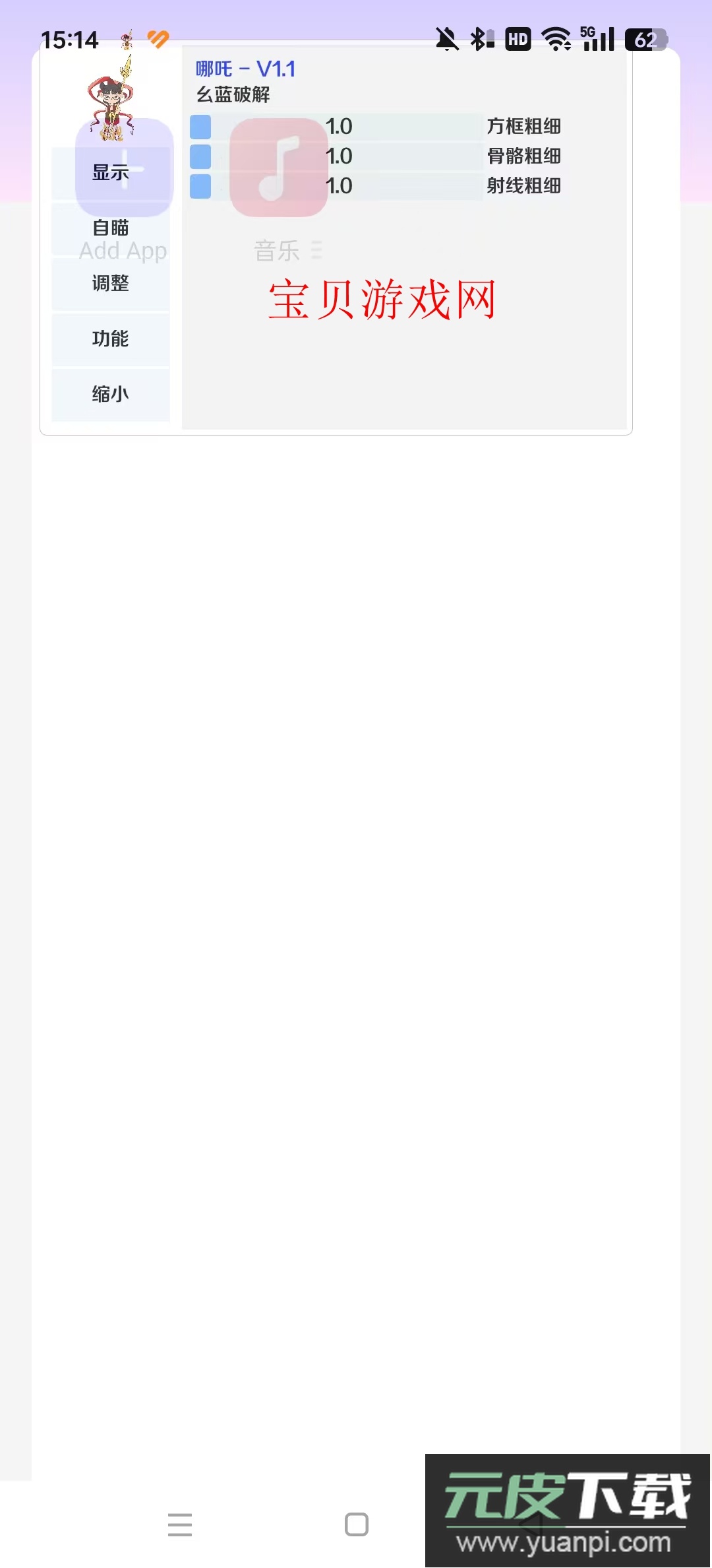 哪吒直装下载最新版本2025截图5