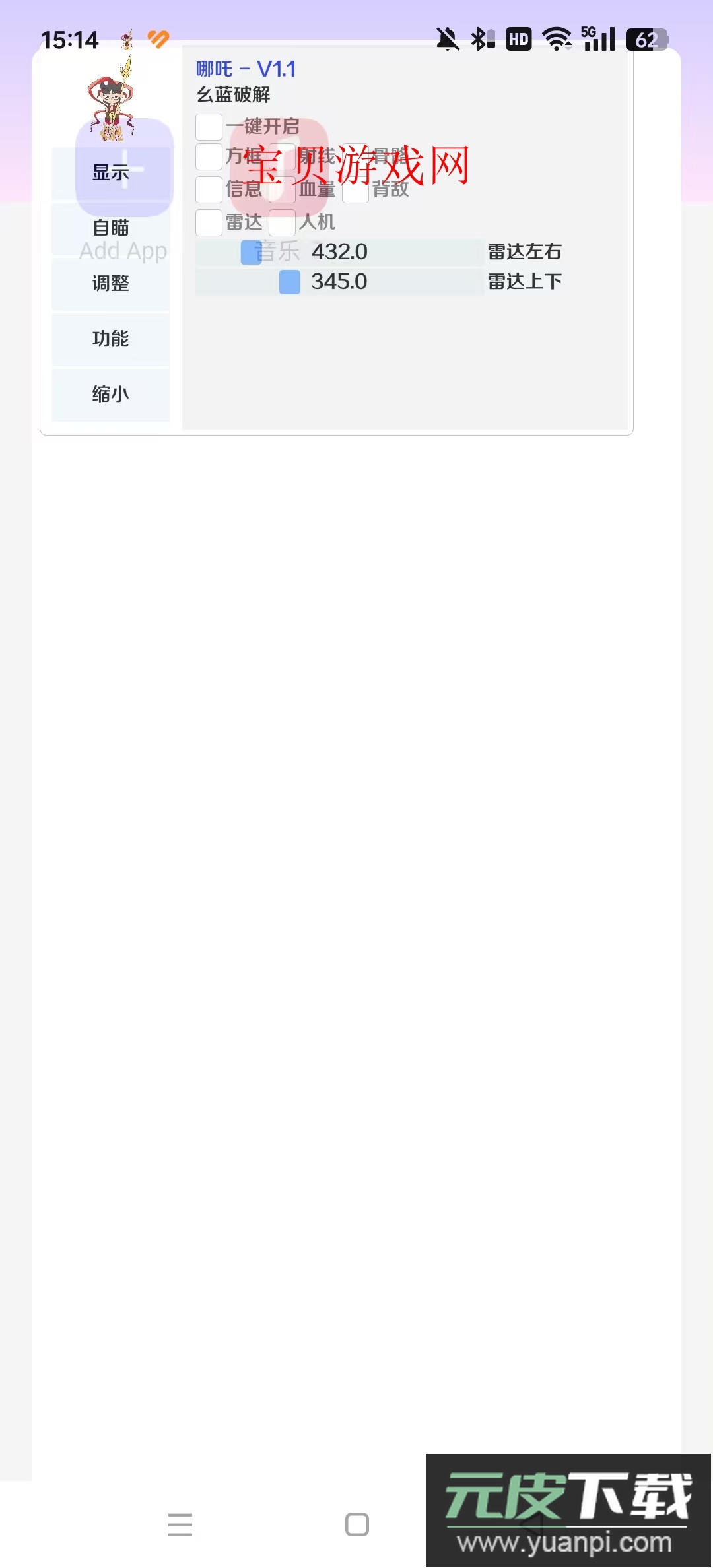 哪吒直装下载最新版本2025截图7