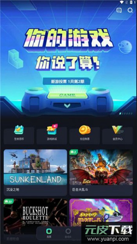 米他云电脑app手机版截图4