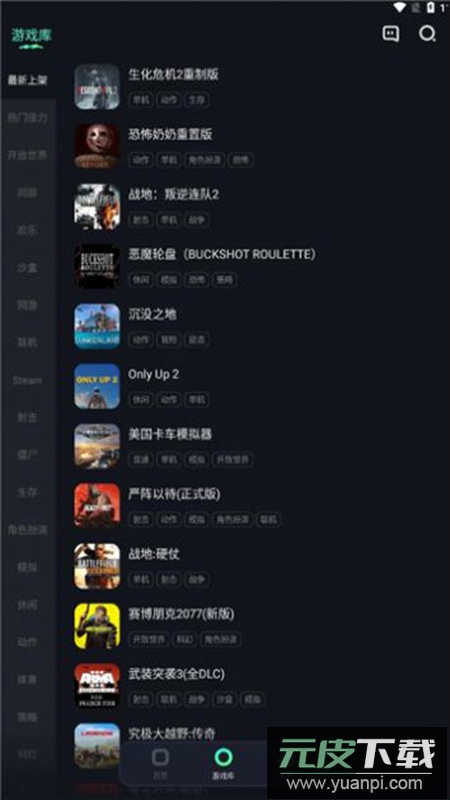 米他云电脑app手机版截图5