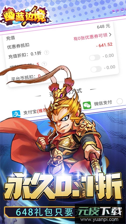 幽蓝边境传奇手游截图1