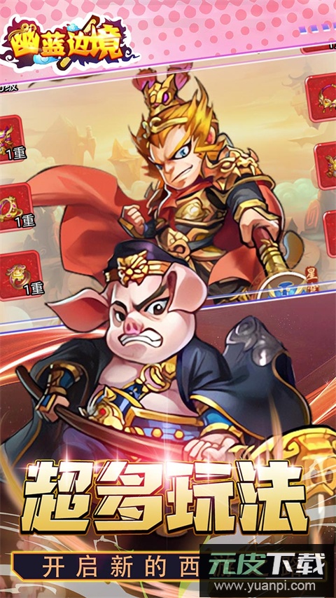 幽蓝边境传奇手游截图3