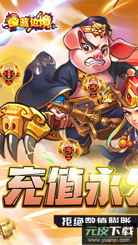 幽蓝边境传奇手游截图4