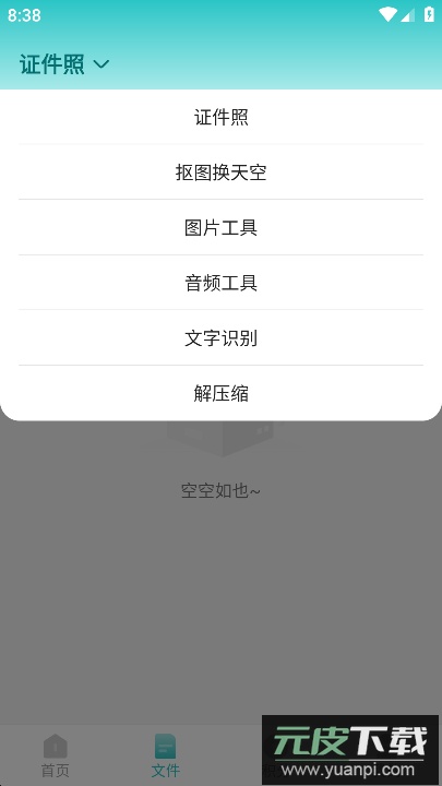 柒核工具箱app安卓免费版截图3