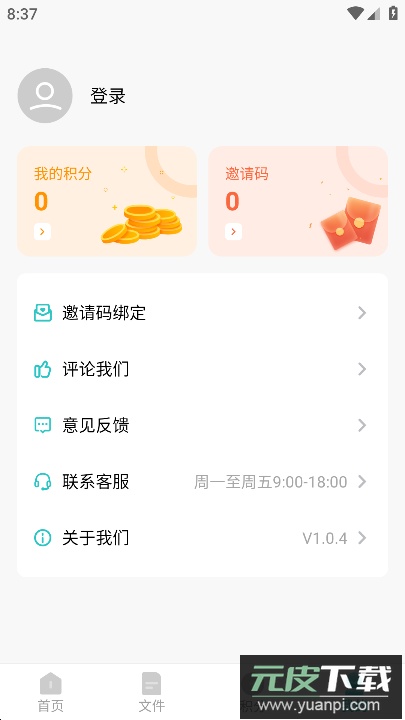 柒核工具箱app安卓免费版截图4