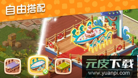 BabyManor梦想设计家游戏官方中文版截图1