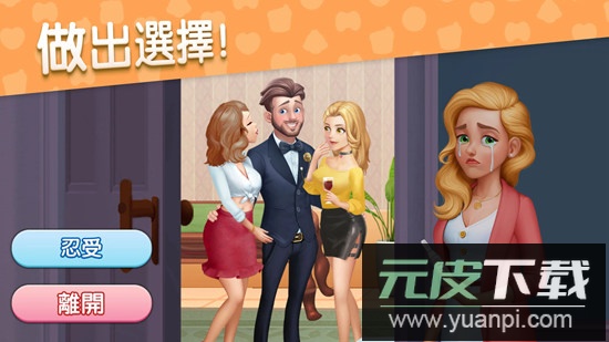 BabyManor梦想设计家游戏官方中文版截图2