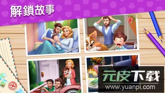 BabyManor梦想设计家游戏官方中文版截图3