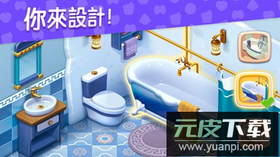 BabyManor梦想设计家游戏官方中文版截图5