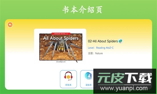 英语点读王手机版截图1