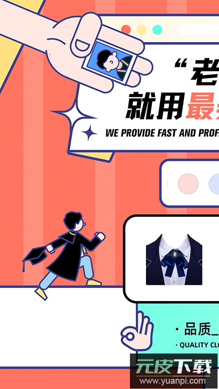 最美证件照制作官方版截图1