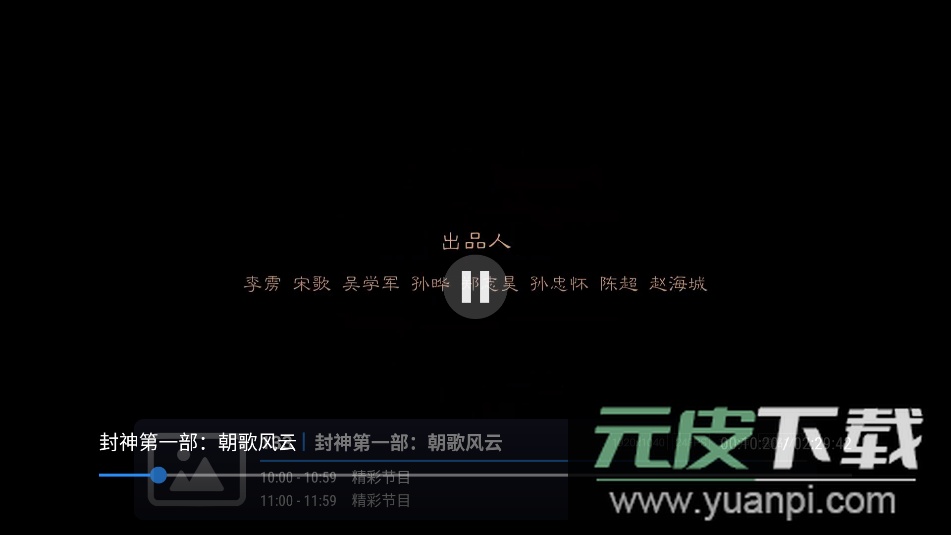 小哥全网通tv版最新版本2025截图1
