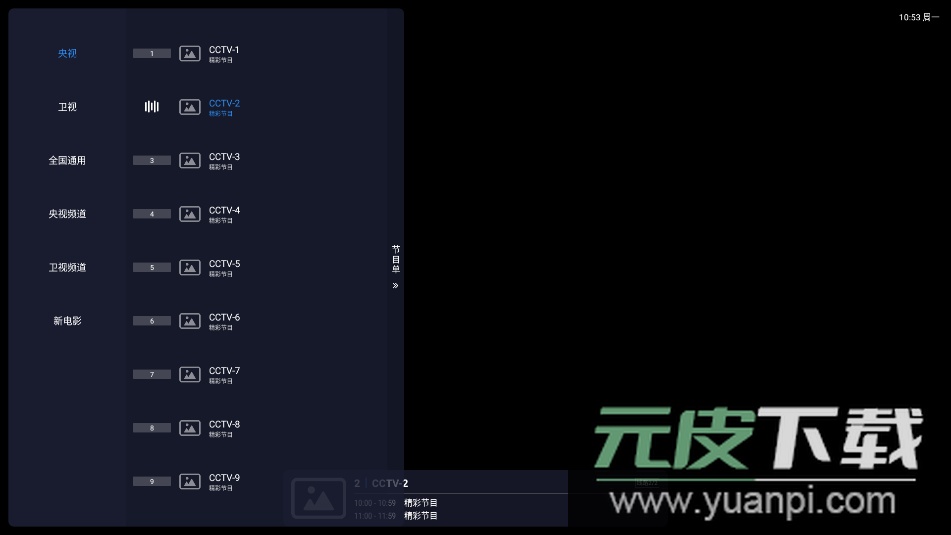 小哥全网通tv版最新版本2025截图5