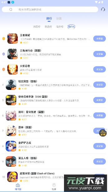 99手游加速器官方版截图2