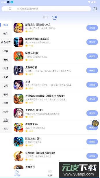 99手游加速器官方版截图3