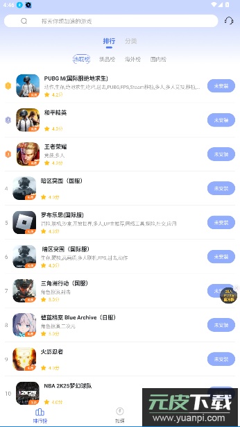 99手游加速器官方版截图4