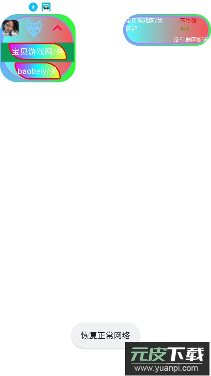 冷情8.0弱网最新版本截图1