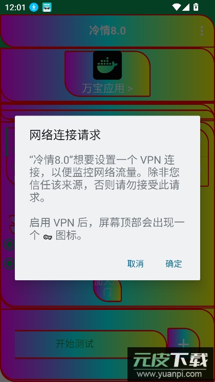 冷情8.0弱网最新版本截图2