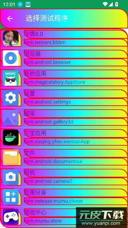 冷情8.0弱网最新版本截图4