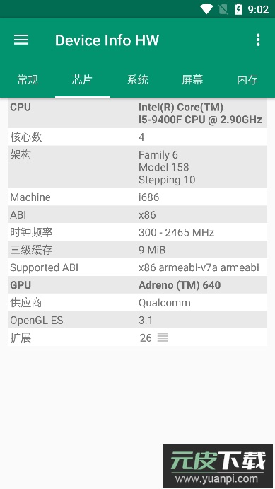 device info hw中文版截图1