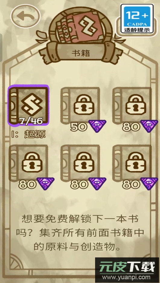 僵尸宝宝2024最新版截图2