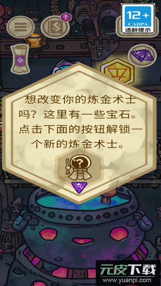 僵尸宝宝2024最新版截图4