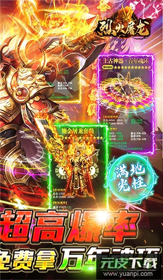 烈火屠龙美杜莎传奇手游官方版截图2