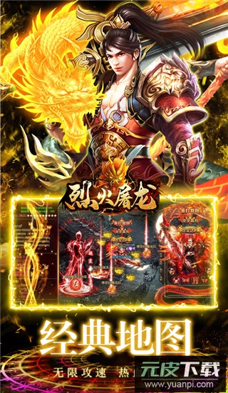 烈火屠龙美杜莎传奇手游官方版截图3