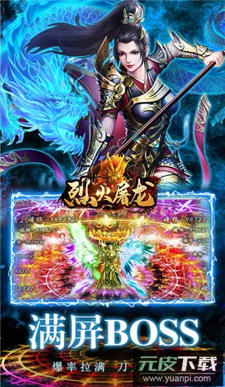 烈火屠龙美杜莎传奇手游官方版截图4