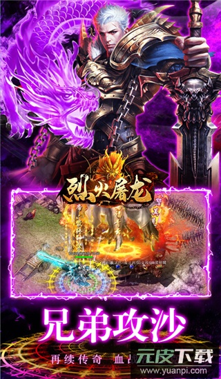 烈火屠龙美杜莎传奇手游官方版截图5