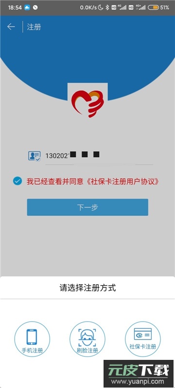 唐山人社app官方下载2025最新版截图2