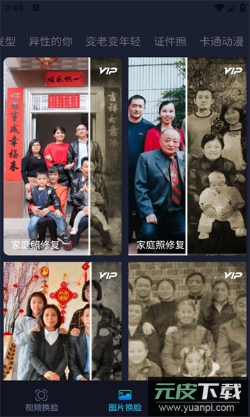 融合相机软件手机版截图2