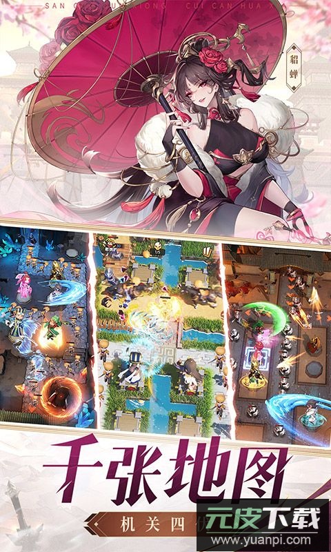 漫游五千年官方版截图2