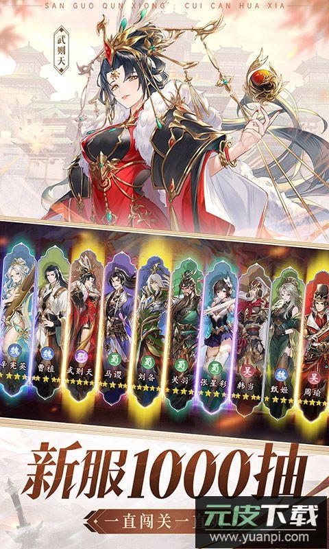 漫游五千年官方版截图4
