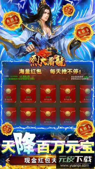 烈火屠龙手游官方正版截图2