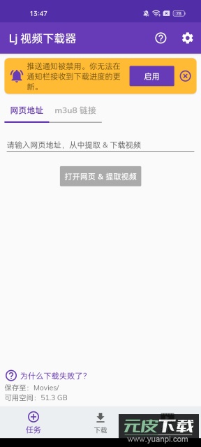 lj视频下载器免广告版截图1