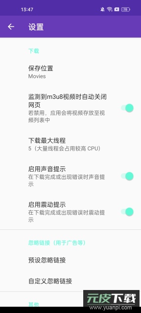 lj视频下载器免广告版截图2