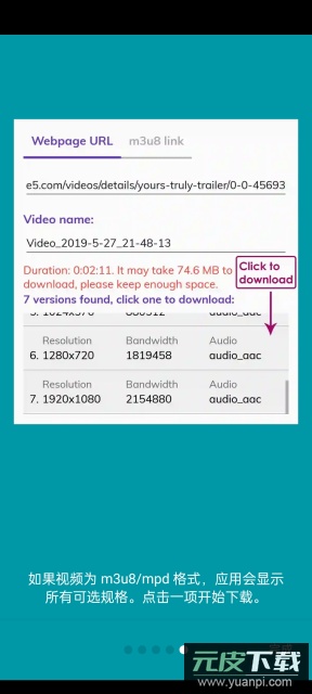lj视频下载器免广告版截图7